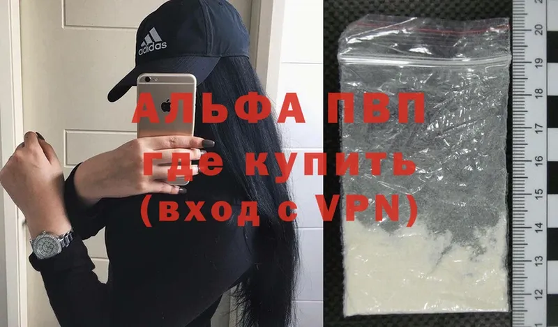 сколько стоит  Короча  APVP Crystall 